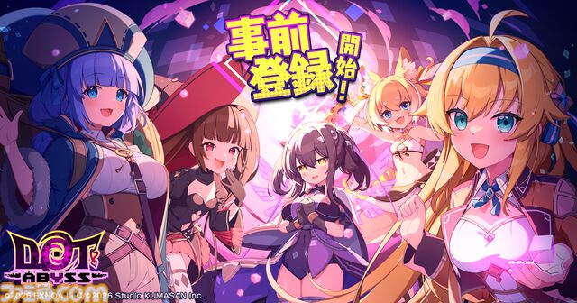 『ドットアビス』最大10万DMMポイントが当たる事前登録キャンペーンが開始。チーくまの新レーベル“くまさんブラック”が送るドット絵探索RPG