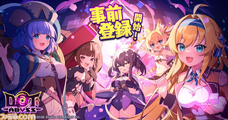 『ドットアビス』最大10万DMMポイントが当たる事前登録キャンペーンが開始。チーくまの新レーベル“くまさんブラック”が送るドット絵探索RPG