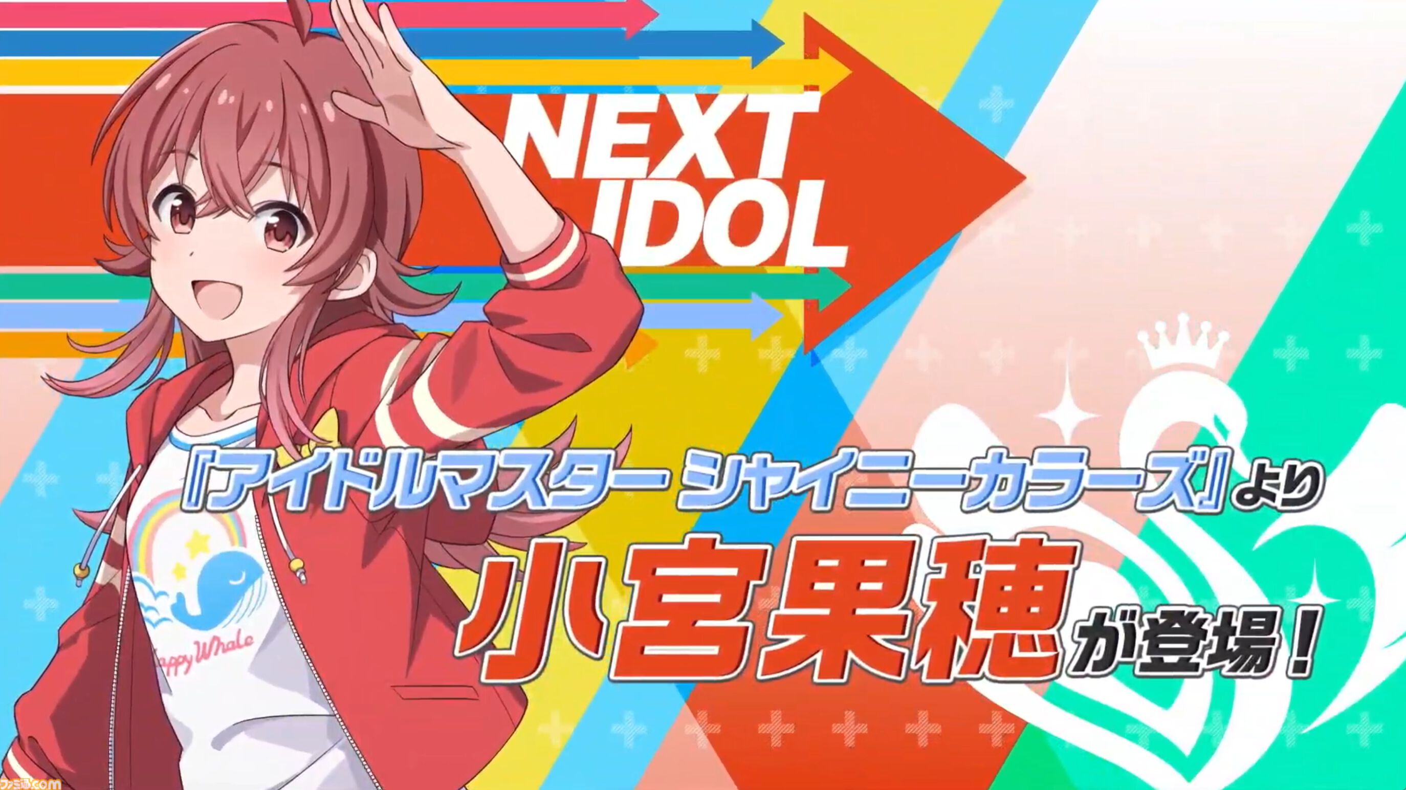 ツアマス』にアイドル小宮果穂＆紫雲清夏、楽曲『Ambitious Eve