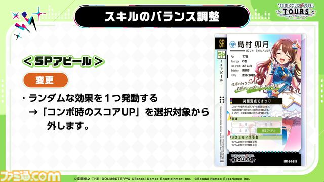 『ツアマス』にアイドル小宮果穂＆紫雲清夏、楽曲『Ambitious Eve』、『Campus mode!!』が追加。4月23日実施の第5弾アプデにて。今後、新モードやオリジナル楽曲も追加予定
