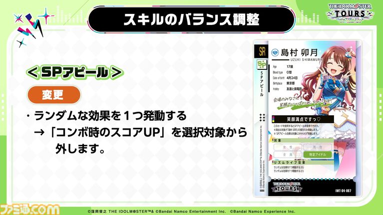 『ツアマス』にアイドル小宮果穂＆紫雲清夏、楽曲『Ambitious Eve』、『Campus mode!!』が追加。4月23日実施の第5弾アプデにて。今後、新モードやオリジナル楽曲も追加予定