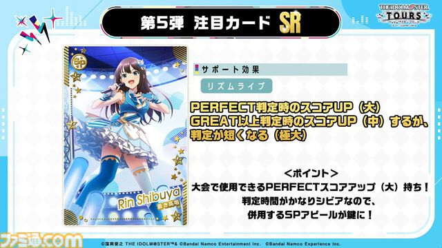 『ツアマス』にアイドル小宮果穂＆紫雲清夏、楽曲『Ambitious Eve』、『Campus mode!!』が追加。4月23日実施の第5弾アプデにて。今後、新モードやオリジナル楽曲も追加予定