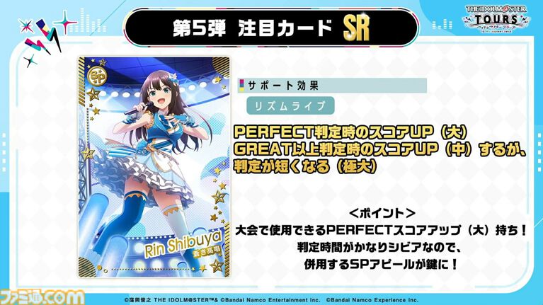 『ツアマス』にアイドル小宮果穂＆紫雲清夏、楽曲『Ambitious Eve』、『Campus mode!!』が追加。4月23日実施の第5弾アプデにて。今後、新モードやオリジナル楽曲も追加予定