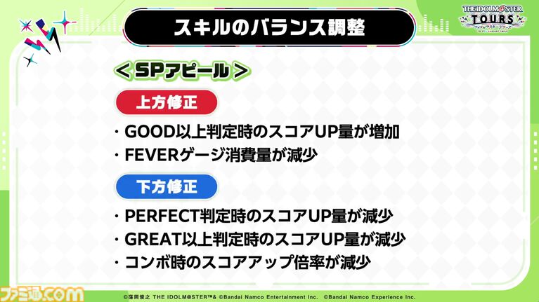 『ツアマス』にアイドル小宮果穂＆紫雲清夏、楽曲『Ambitious Eve』、『Campus mode!!』が追加。4月23日実施の第5弾アプデにて。今後、新モードやオリジナル楽曲も追加予定