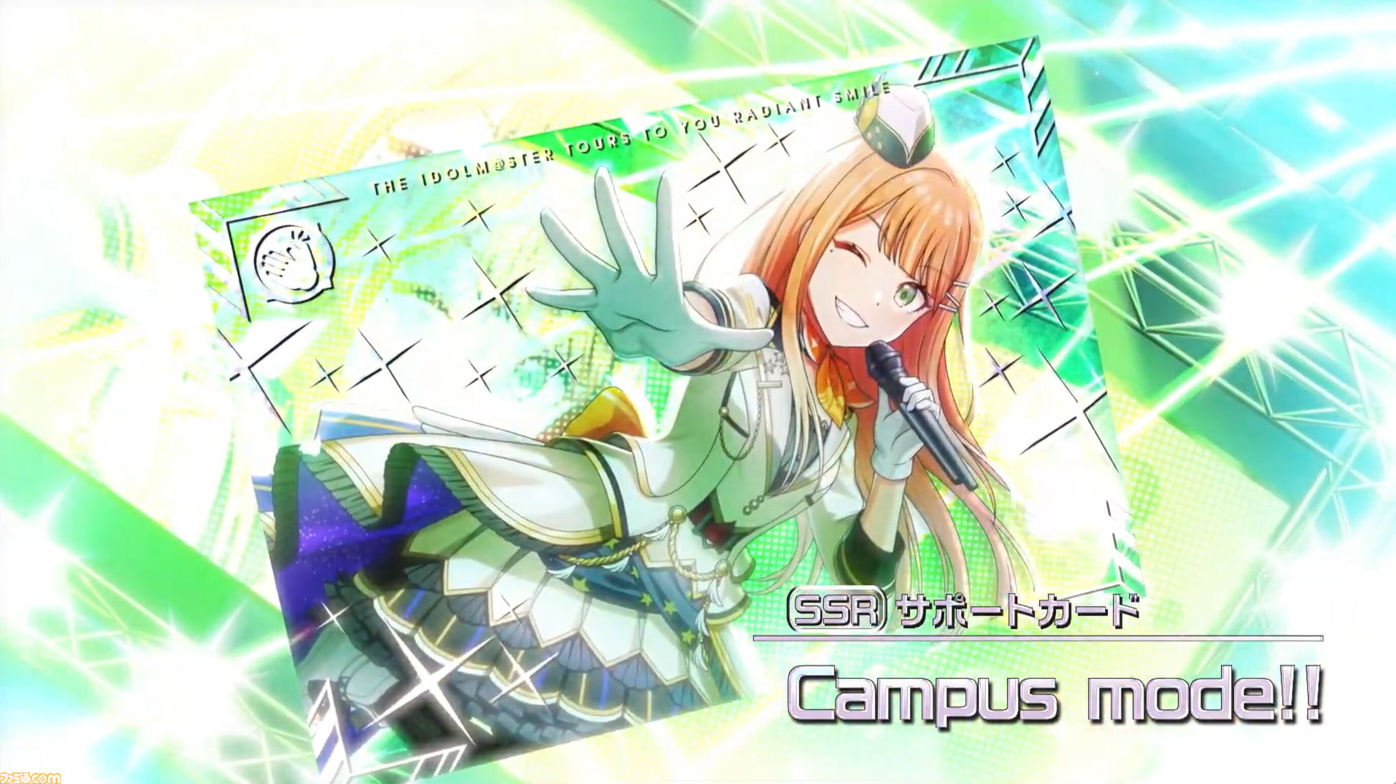 『ツアマス』にアイドル小宮果穂＆紫雲清夏、楽曲『Ambitious Eve』、『Campus mode!!』が追加。4月23日実施の第5弾アプデにて。今後、新モードやオリジナル楽曲も追加予定