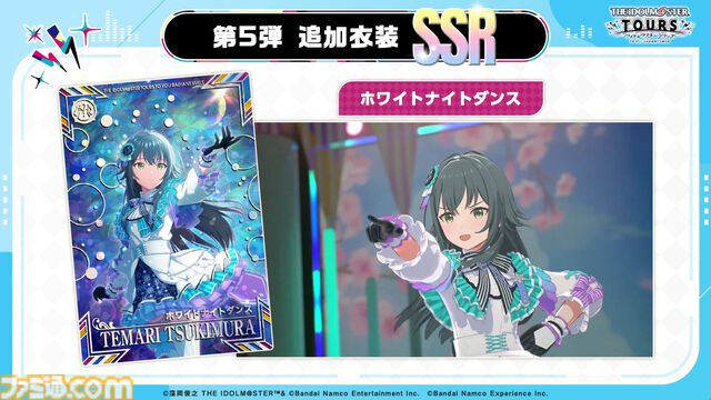 『ツアマス』にアイドル小宮果穂＆紫雲清夏、楽曲『Ambitious Eve』、『Campus mode!!』が追加。4月23日実施の第5弾アプデにて。今後、新モードやオリジナル楽曲も追加予定