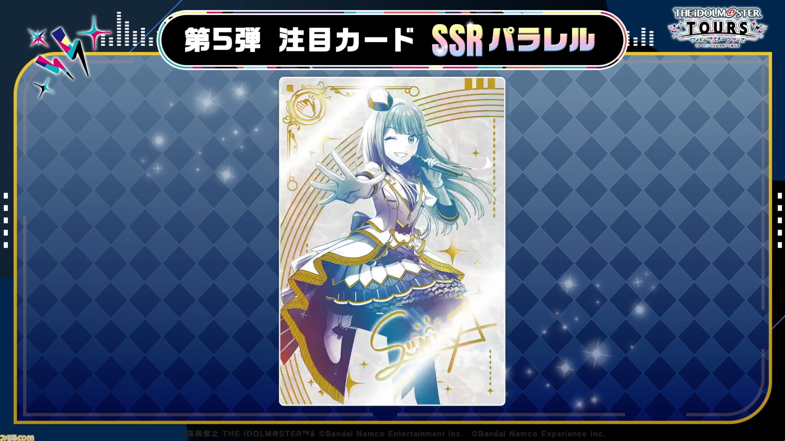 『ツアマス』にアイドル小宮果穂＆紫雲清夏、楽曲『Ambitious Eve』、『Campus mode!!』が追加。4月23日実施の第5弾アプデにて。今後、新モードやオリジナル楽曲も追加予定