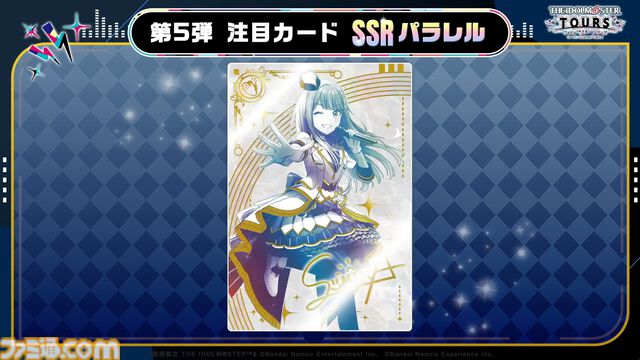 『ツアマス』にアイドル小宮果穂＆紫雲清夏、楽曲『Ambitious Eve』、『Campus mode!!』が追加。4月23日実施の第5弾アプデにて。今後、新モードやオリジナル楽曲も追加予定