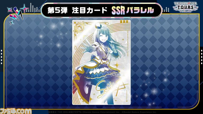 『ツアマス』にアイドル小宮果穂＆紫雲清夏、楽曲『Ambitious Eve』、『Campus mode!!』が追加。4月23日実施の第5弾アプデにて。今後、新モードやオリジナル楽曲も追加予定