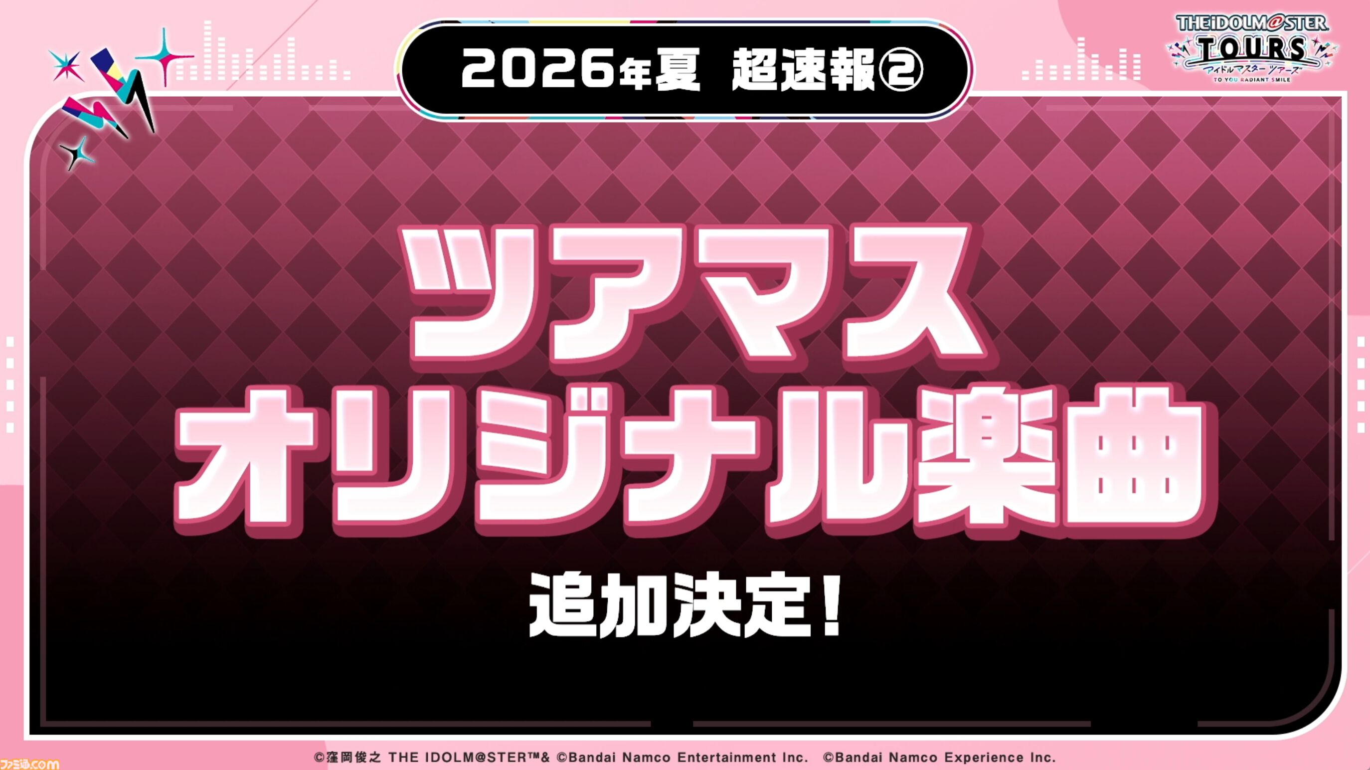 『ツアマス』にアイドル小宮果穂＆紫雲清夏、楽曲『Ambitious Eve』、『Campus mode!!』が追加。4月23日実施の第5弾アプデにて。今後、新モードやオリジナル楽曲も追加予定