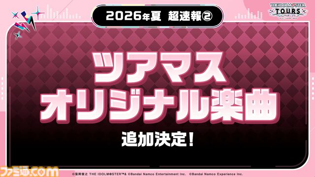 『ツアマス』にアイドル小宮果穂＆紫雲清夏、楽曲『Ambitious Eve』、『Campus mode!!』が追加。4月23日実施の第5弾アプデにて。今後、新モードやオリジナル楽曲も追加予定