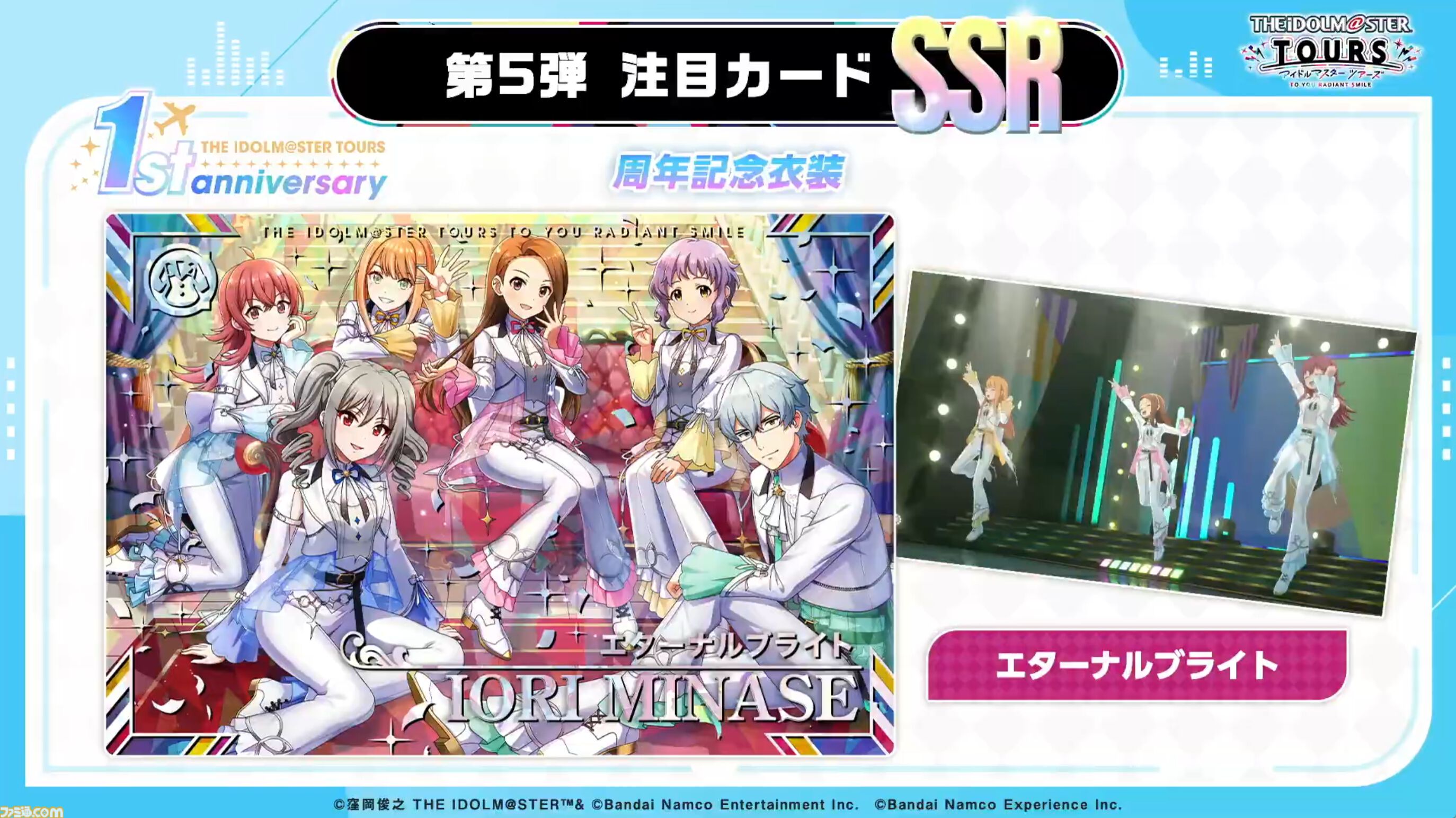 『ツアマス』にアイドル小宮果穂＆紫雲清夏、楽曲『Ambitious Eve』、『Campus mode!!』が追加。4月23日実施の第5弾アプデにて。今後、新モードやオリジナル楽曲も追加予定