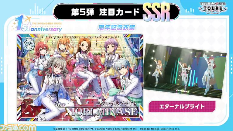 『ツアマス』にアイドル小宮果穂＆紫雲清夏、楽曲『Ambitious Eve』、『Campus mode!!』が追加。4月23日実施の第5弾アプデにて。今後、新モードやオリジナル楽曲も追加予定