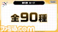 『ツアマス』にアイドル小宮果穂＆紫雲清夏、楽曲『Ambitious Eve』、『Campus mode!!』が追加。4月23日実施の第5弾アプデにて。今後、新モードやオリジナル楽曲も追加予定