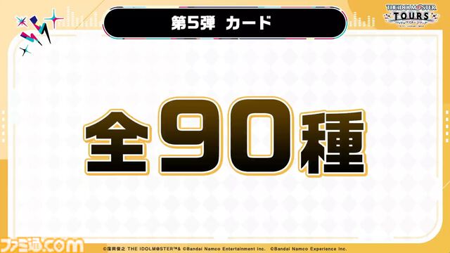 『ツアマス』にアイドル小宮果穂＆紫雲清夏、楽曲『Ambitious Eve』、『Campus mode!!』が追加。4月23日実施の第5弾アプデにて。今後、新モードやオリジナル楽曲も追加予定