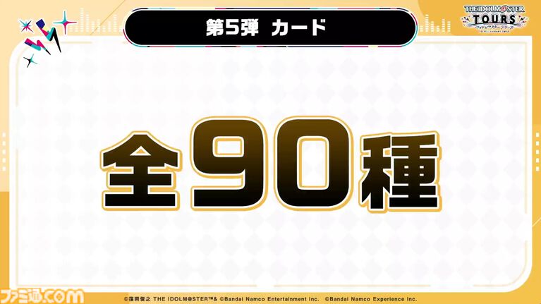 『ツアマス』にアイドル小宮果穂＆紫雲清夏、楽曲『Ambitious Eve』、『Campus mode!!』が追加。4月23日実施の第5弾アプデにて。今後、新モードやオリジナル楽曲も追加予定