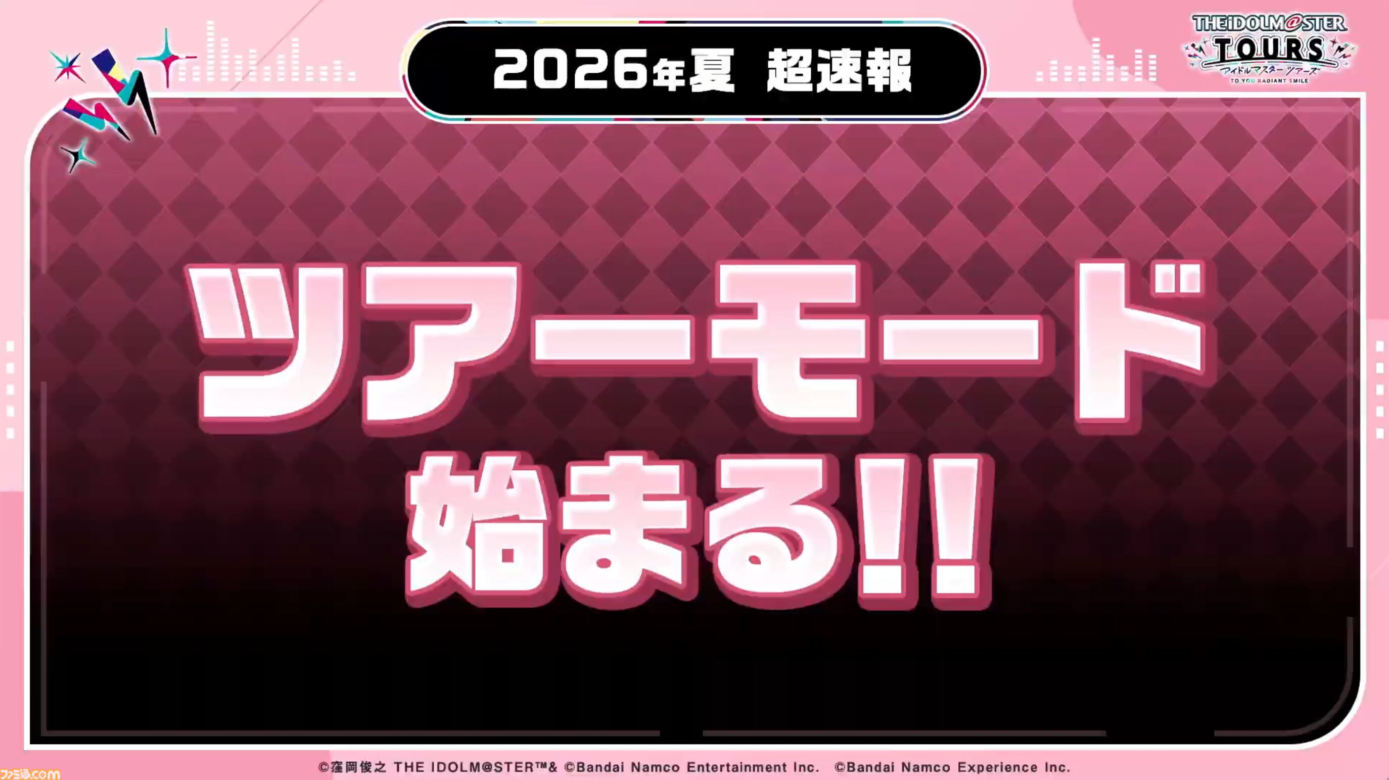 『ツアマス』にアイドル小宮果穂＆紫雲清夏、楽曲『Ambitious Eve』、『Campus mode!!』が追加。4月23日実施の第5弾アプデにて。今後、新モードやオリジナル楽曲も追加予定