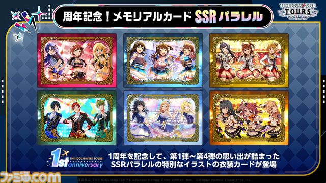 『ツアマス』にアイドル小宮果穂＆紫雲清夏、楽曲『Ambitious Eve』、『Campus mode!!』が追加。4月23日実施の第5弾アプデにて。今後、新モードやオリジナル楽曲も追加予定