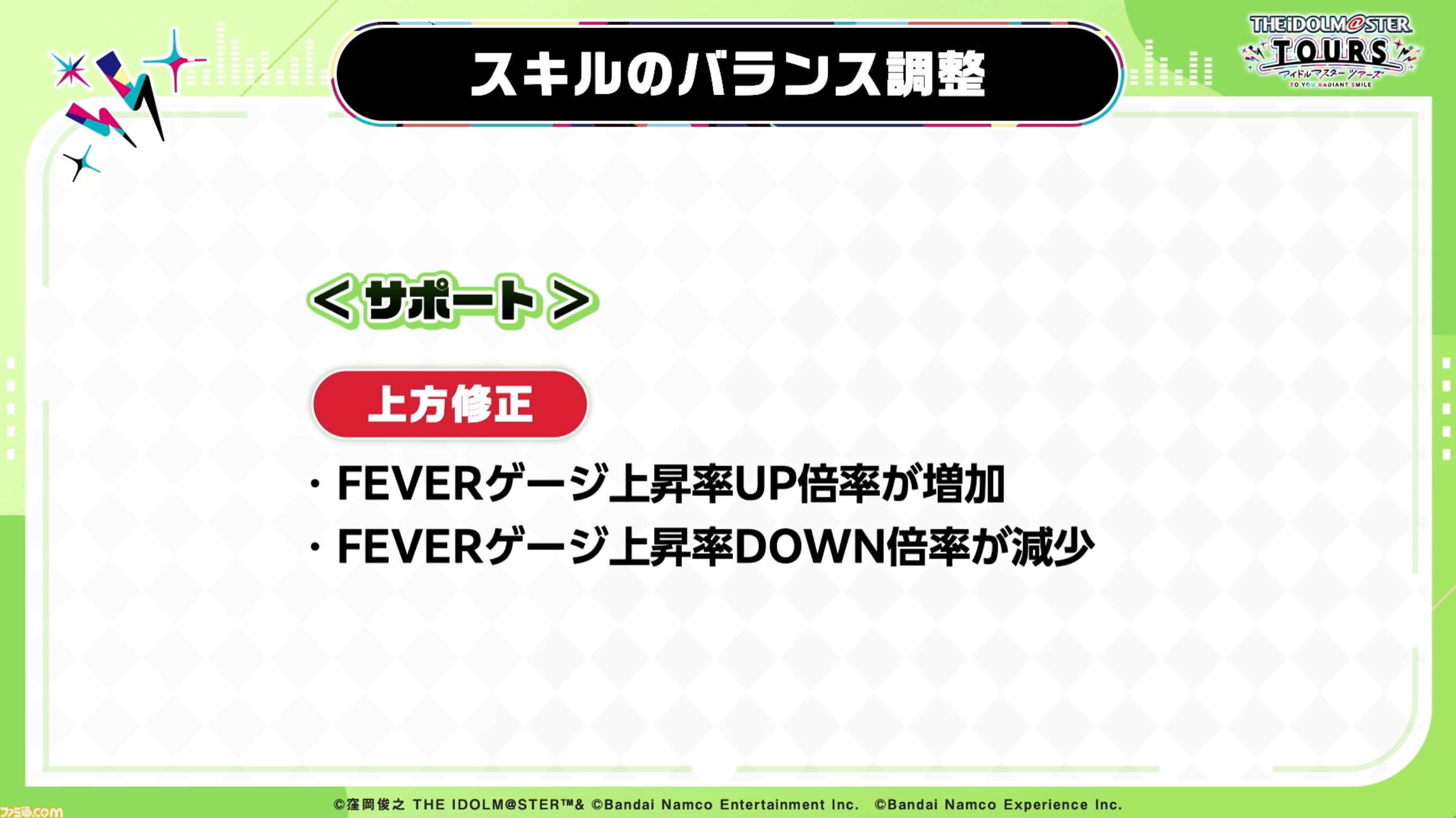 『ツアマス』にアイドル小宮果穂＆紫雲清夏、楽曲『Ambitious Eve』、『Campus mode!!』が追加。4月23日実施の第5弾アプデにて。今後、新モードやオリジナル楽曲も追加予定