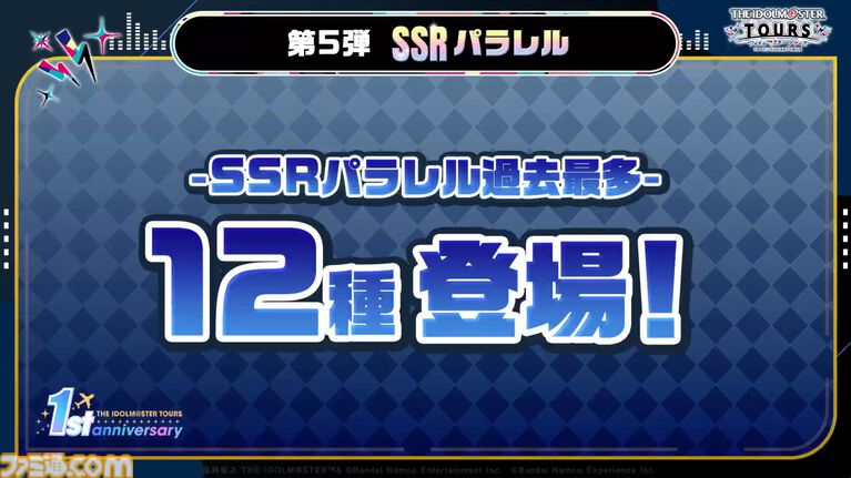 『ツアマス』にアイドル小宮果穂＆紫雲清夏、楽曲『Ambitious Eve』、『Campus mode!!』が追加。4月23日実施の第5弾アプデにて。今後、新モードやオリジナル楽曲も追加予定