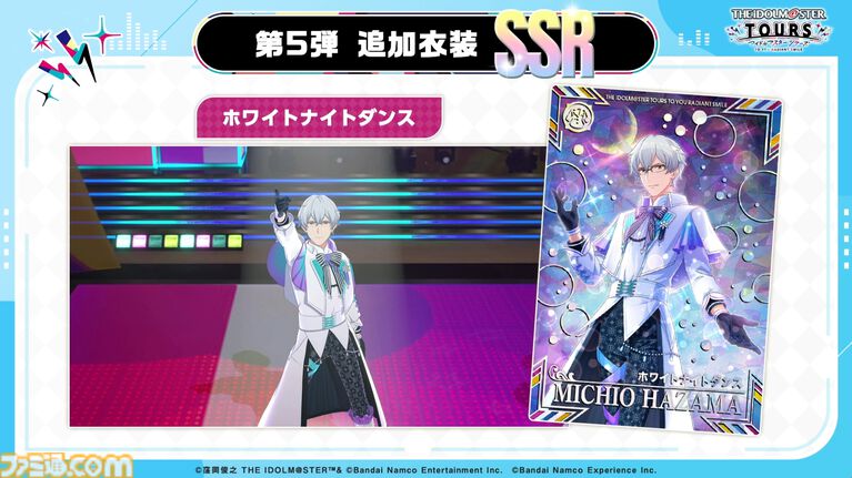 『ツアマス』にアイドル小宮果穂＆紫雲清夏、楽曲『Ambitious Eve』、『Campus mode!!』が追加。4月23日実施の第5弾アプデにて。今後、新モードやオリジナル楽曲も追加予定