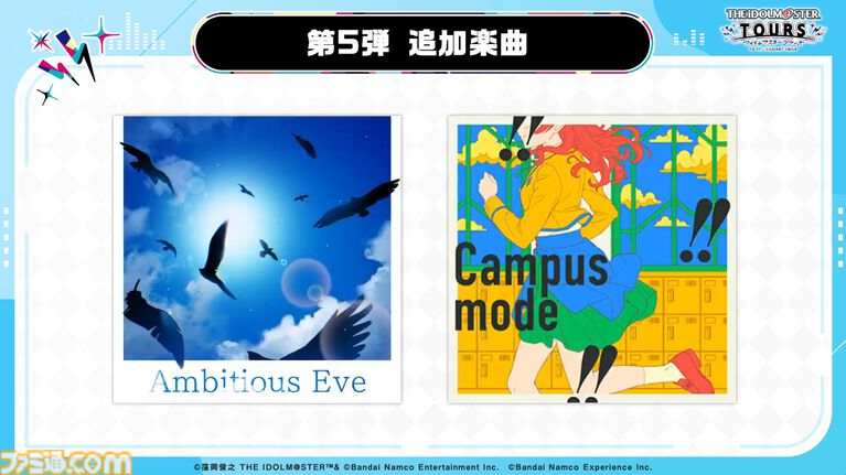 『ツアマス』にアイドル小宮果穂＆紫雲清夏、楽曲『Ambitious Eve』、『Campus mode!!』が追加。4月23日実施の第5弾アプデにて。今後、新モードやオリジナル楽曲も追加予定