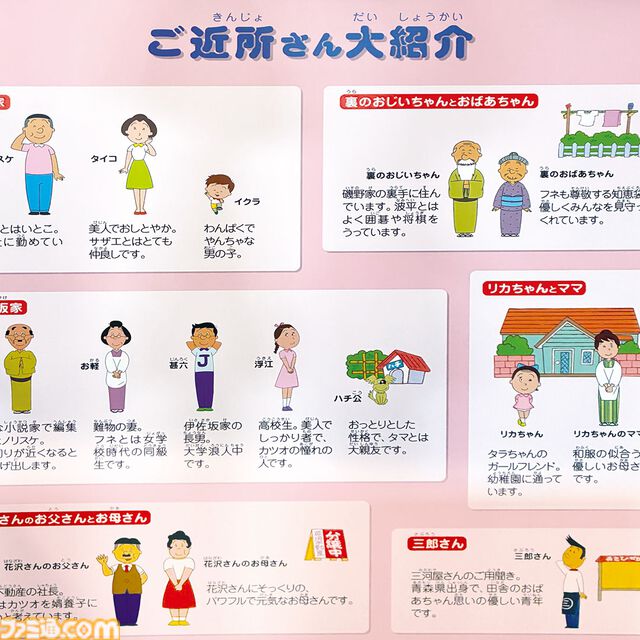 『サザエさん』エンディングのあのロッジを再現したバッグの再販が決定。アニメ放送55周年を記念したイベント“サザエさんあさひが丘スーパー”で購入可能。価格は68000円