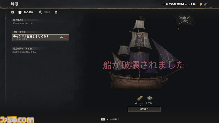 日本語に対応した海賊xサバイバルクラフト『Windrose』を先行プレイ。船員との歌に癒やされる航海のロマンと、ハイリスク・ハイリターンな乗り込み戦の興奮が熱い!