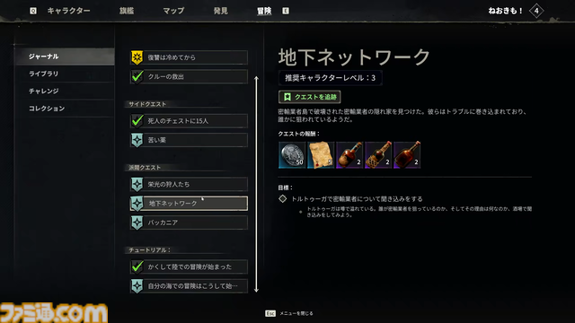 日本語に対応した海賊xサバイバルクラフト『Windrose』を先行プレイ。船員との歌に癒やされる航海のロマンと、ハイリスク・ハイリターンな乗り込み戦の興奮が熱い！