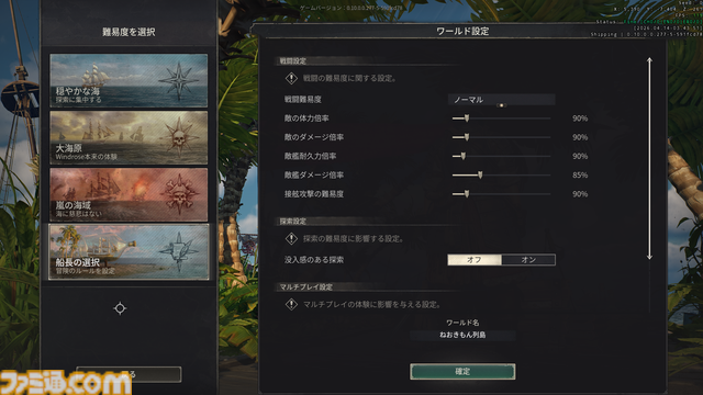 日本語に対応した海賊xサバイバルクラフト『Windrose』を先行プレイ。船員との歌に癒やされる航海のロマンと、ハイリスク・ハイリターンな乗り込み戦の興奮が熱い！