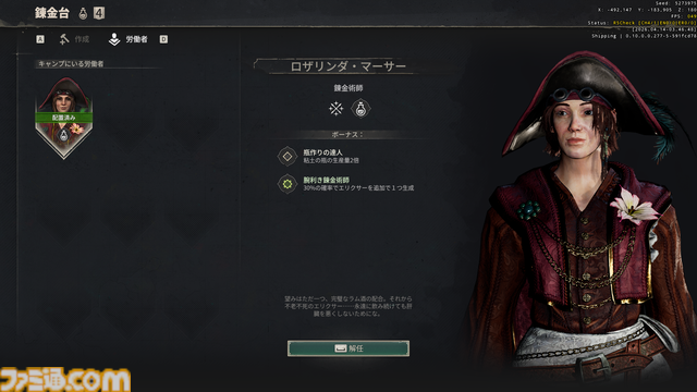 日本語に対応した海賊xサバイバルクラフト『Windrose』を先行プレイ。船員との歌に癒やされる航海のロマンと、ハイリスク・ハイリターンな乗り込み戦の興奮が熱い！