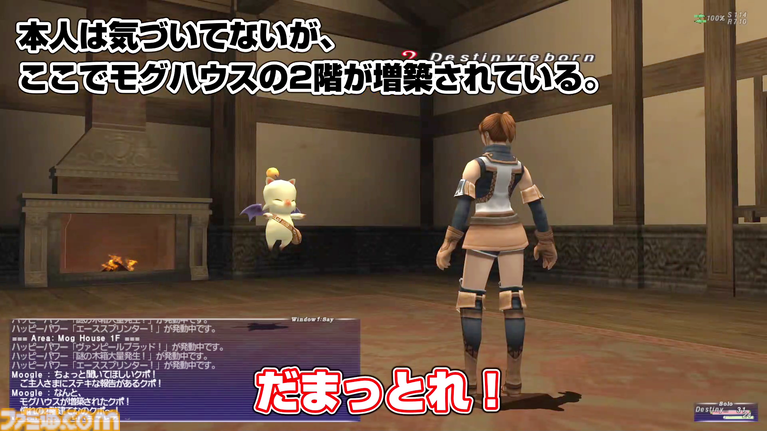 いきなりモーグリと大喧嘩!? 動画“FF11宣伝担当がイチから冒険をはじめてみた”の第2回が公式YouTubeチャンネルにて公開。動画の裏側を覗けるコラムも同時公開