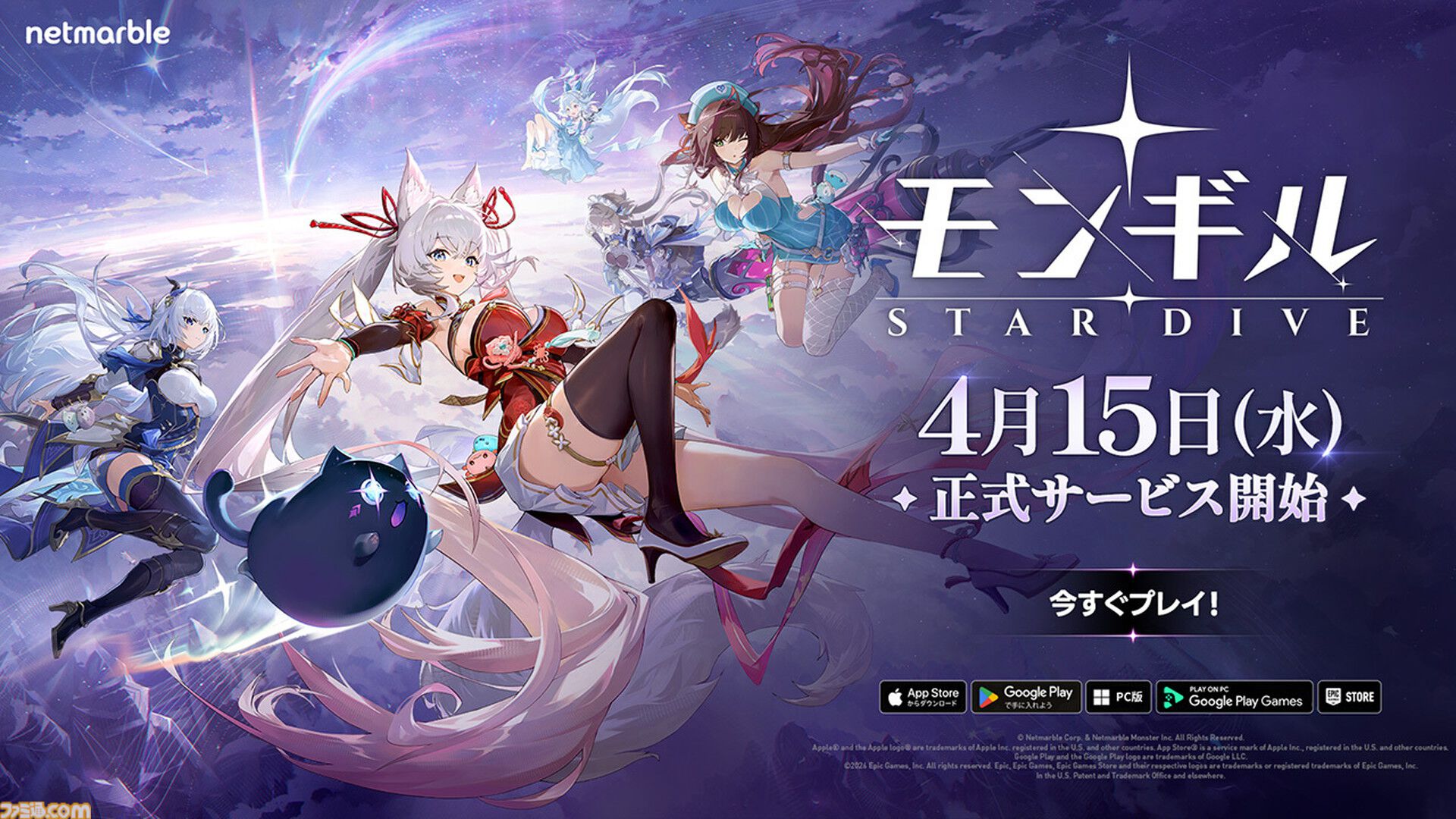 『モンギル』ネットマーブル最新アクションRPGが正式サービス開始。メイド風キャラ・エステル（声：白石晴香）のピックアップガチャや関連ストーリーが展開【ゲーミングPC読プレあり】