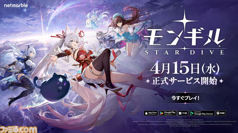 『モンギル』ネットマーブル最新アクションRPGが正式サービス開始。メイド風キャラ・エステル（声：白石晴香）のピックアップガチャや関連ストーリーが展開【ゲーミングPC読プレあり】