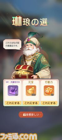 『夢巡り少女～異世界宮廷綺譚～』憧れの宮廷でお仕事開始！……のはずが、煌びやかな世界に潜む人々の“心の傷”が切なくて。重厚な“心の再生”ドラマにどっぷり浸れる新作RPG