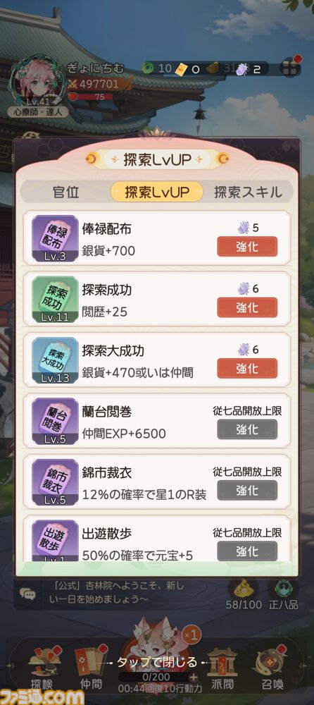 『夢巡り少女～異世界宮廷綺譚～』憧れの宮廷でお仕事開始！……のはずが、煌びやかな世界に潜む人々の“心の傷”が切なくて。重厚な“心の再生”ドラマにどっぷり浸れる新作RPG