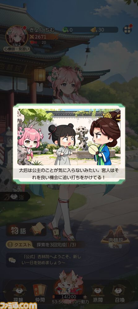 『夢巡り少女～異世界宮廷綺譚～』憧れの宮廷でお仕事開始！……のはずが、煌びやかな世界に潜む人々の“心の傷”が切なくて。重厚な“心の再生”ドラマにどっぷり浸れる新作RPG