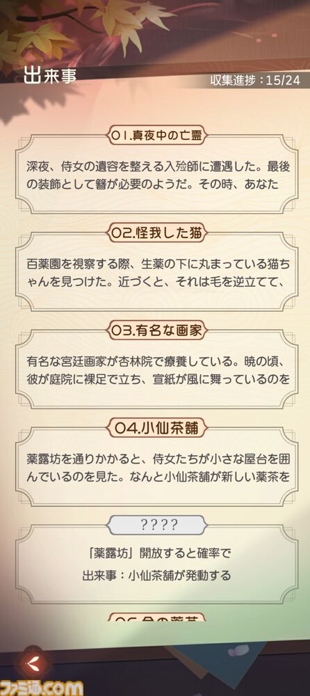 『夢巡り少女～異世界宮廷綺譚～』憧れの宮廷でお仕事開始！……のはずが、煌びやかな世界に潜む人々の“心の傷”が切なくて。重厚な“心の再生”ドラマにどっぷり浸れる新作RPG