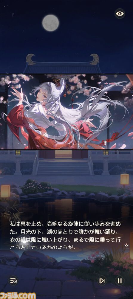 『夢巡り少女～異世界宮廷綺譚～』憧れの宮廷でお仕事開始！……のはずが、煌びやかな世界に潜む人々の“心の傷”が切なくて。重厚な“心の再生”ドラマにどっぷり浸れる新作RPG