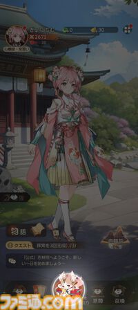 『夢巡り少女～異世界宮廷綺譚～』憧れの宮廷でお仕事開始！……のはずが、煌びやかな世界に潜む人々の“心の傷”が切なくて。重厚な“心の再生”ドラマにどっぷり浸れる新作RPG