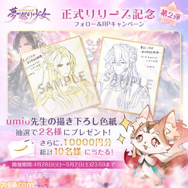 『夢巡り少女～異世界宮廷綺譚～』憧れの宮廷でお仕事開始！……のはずが、煌びやかな世界に潜む人々の“心の傷”が切なくて。重厚な“心の再生”ドラマにどっぷり浸れる新作RPG