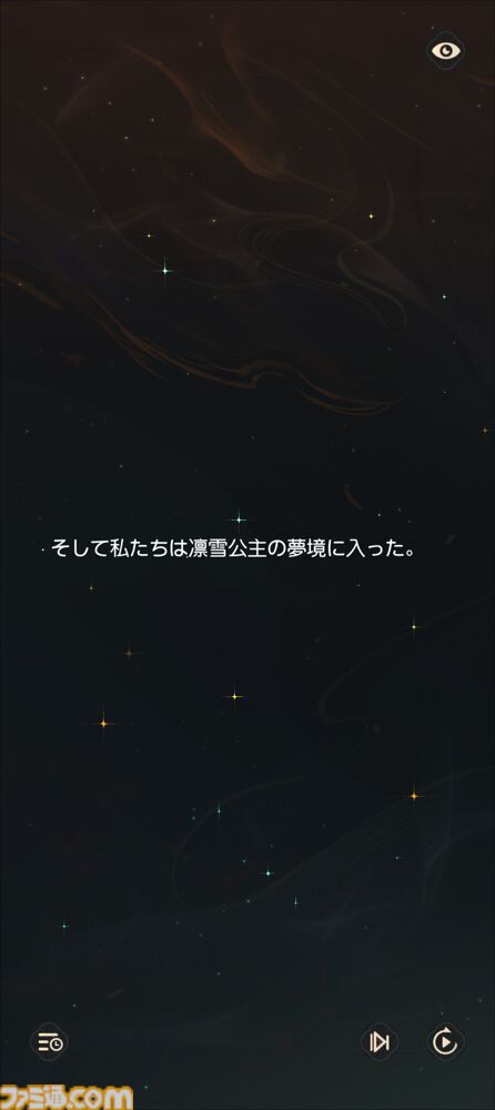 『夢巡り少女～異世界宮廷綺譚～』憧れの宮廷でお仕事開始！……のはずが、煌びやかな世界に潜む人々の“心の傷”が切なくて。重厚な“心の再生”ドラマにどっぷり浸れる新作RPG
