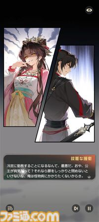 『夢巡り少女～異世界宮廷綺譚～』憧れの宮廷でお仕事開始！……のはずが、煌びやかな世界に潜む人々の“心の傷”が切なくて。重厚な“心の再生”ドラマにどっぷり浸れる新作RPG