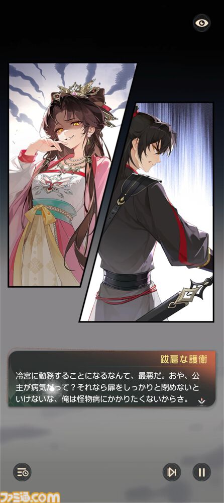 『夢巡り少女～異世界宮廷綺譚～』憧れの宮廷でお仕事開始！……のはずが、煌びやかな世界に潜む人々の“心の傷”が切なくて。重厚な“心の再生”ドラマにどっぷり浸れる新作RPG