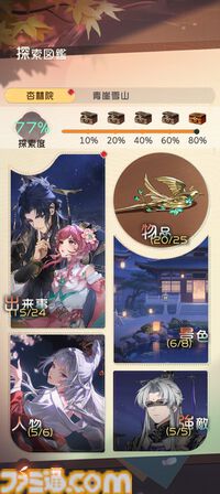 『夢巡り少女～異世界宮廷綺譚～』憧れの宮廷でお仕事開始！……のはずが、煌びやかな世界に潜む人々の“心の傷”が切なくて。重厚な“心の再生”ドラマにどっぷり浸れる新作RPG