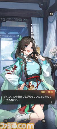 『夢巡り少女～異世界宮廷綺譚～』憧れの宮廷でお仕事開始！……のはずが、煌びやかな世界に潜む人々の“心の傷”が切なくて。重厚な“心の再生”ドラマにどっぷり浸れる新作RPG