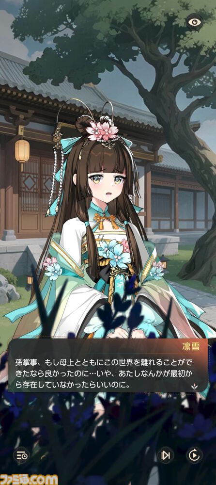 『夢巡り少女～異世界宮廷綺譚～』憧れの宮廷でお仕事開始！……のはずが、煌びやかな世界に潜む人々の“心の傷”が切なくて。重厚な“心の再生”ドラマにどっぷり浸れる新作RPG