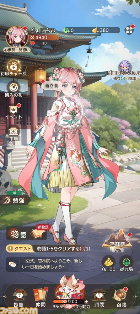 『夢巡り少女～異世界宮廷綺譚～』憧れの宮廷でお仕事開始！……のはずが、煌びやかな世界に潜む人々の“心の傷”が切なくて。重厚な“心の再生”ドラマにどっぷり浸れる新作RPG