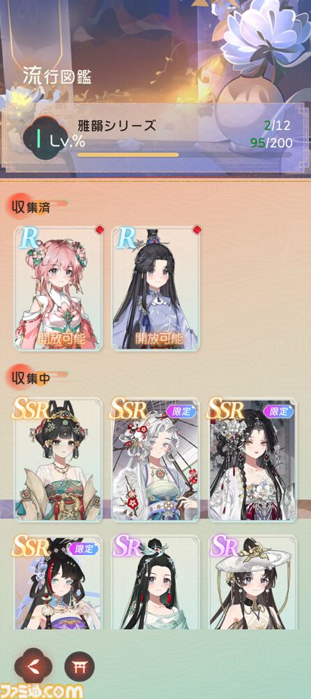 『夢巡り少女～異世界宮廷綺譚～』憧れの宮廷でお仕事開始！……のはずが、煌びやかな世界に潜む人々の“心の傷”が切なくて。重厚な“心の再生”ドラマにどっぷり浸れる新作RPG