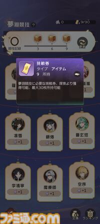 『夢巡り少女～異世界宮廷綺譚～』憧れの宮廷でお仕事開始！……のはずが、煌びやかな世界に潜む人々の“心の傷”が切なくて。重厚な“心の再生”ドラマにどっぷり浸れる新作RPG